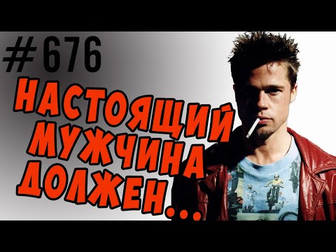 Видео: Интроекты - настоящий мужчина должен, кризис среднего возраста, стокгольмский синдром #психология