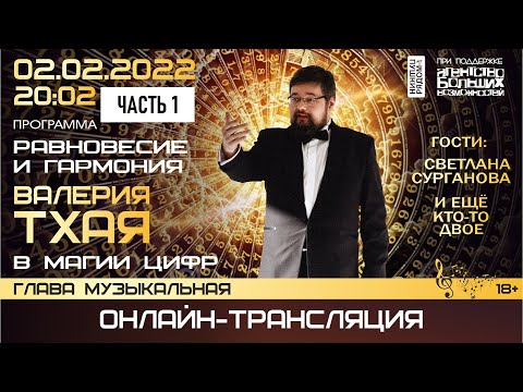 Видео: Деньрожденческий концерт Валерия Тхая в арт-пространстве "ПушкинРядом", часть 1