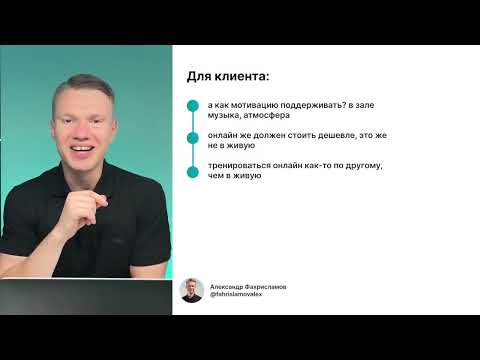 Видео: ОСОБЕННОСТИ ОНЛАЙН ТРЕНИРОВКИ. Бесплатный курс лекция 4.