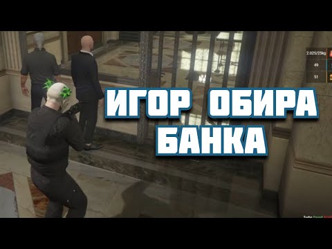 Видео: (15/07/2020) ИГОР ОБИРА БАНКА