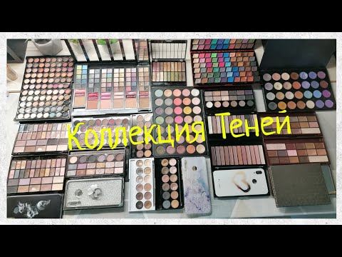Видео: Коллекция Палеток Теней за 10 лет /от китайских до современных