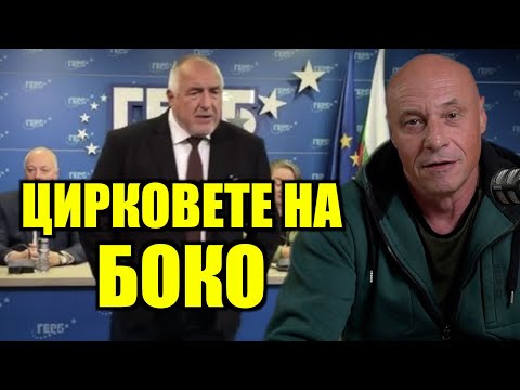 Видео: ИЗБОРИТЕ В ПАЗАРДЖИК!