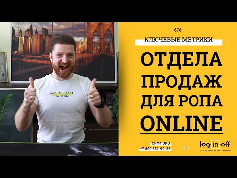 Видео: Бесплатный отчет продаж на одном экране в Битрикс24.CRM