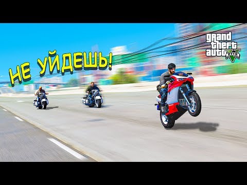 Видео: ПОЛИЦЕЙСКИЕ НА МОТОЦИКЛАХ ГОНЯТСЯ ЗА БАЙКЕРОМ БЕЗ ПРАВ ПО ГОРОДУ В GTA 5 ONLINE!