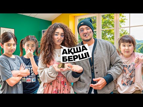 Видео: БОМЖ НЯНЯЛАР🤪 МИНИ-ФИЛЬМ🎥 ЖАСМИН МЕН ТОМИКОШ ТАҒЫ ЖАЛҒЫЗ ҚАЛДЫ😅