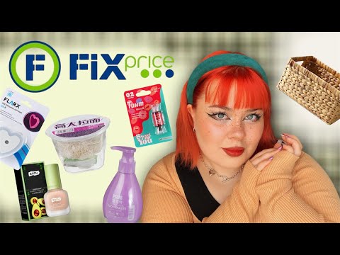 Видео: распаковка покупок из FixPrice (косметика, еда, декор)