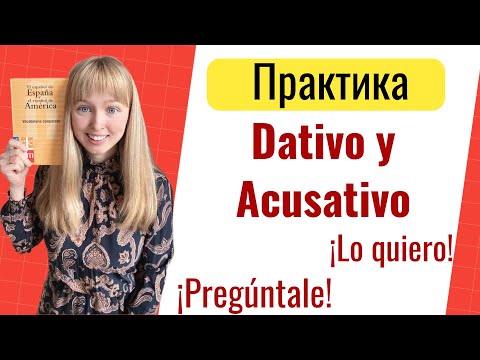 Видео: Практика: Дательный и Винительный Падеж в Испанском. Dativo y acusativo.