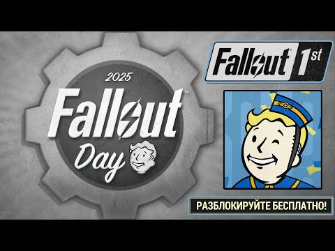 Видео: Fallout 76: ПОДПИСКА 1ST БЕСПЛАТНО Хэллоуин 〄Добавляю в Друзья по Запросам в Чате Правила в Описании