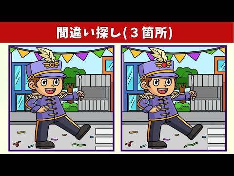 Видео: Найдите 3 отличия | Иллюстрация Версия #1063