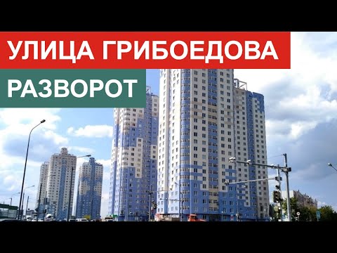 Видео: Новые экзаменационные улицы. Разворот на Грибоедова. Разбор.