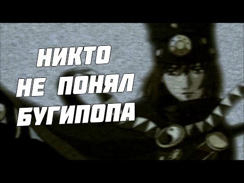 Видео: Несмешной обзор «Бугипопа» – рефлексия о потерянном десятилетии