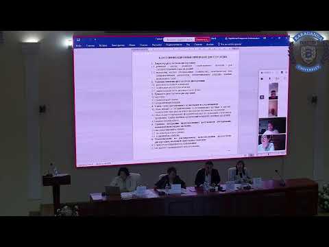 Видео: Защита диссертации PHD Аманжан Әсел КарНИУ им Е А Букетова