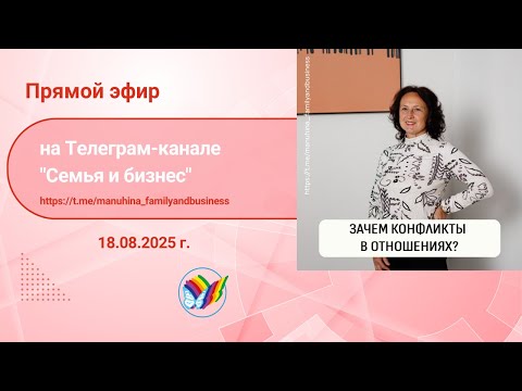 Видео: Зачем конфликты в отношениях мужчин и женщин: норма или проблема?