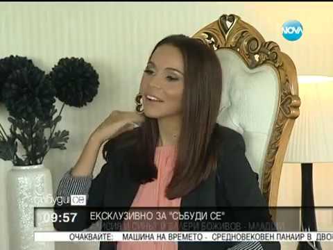 Видео: Единственото интервю на Алисия и Валери Божинов - син - част 1