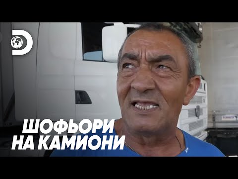 Видео: Катастрофа в централната част на Атина | Шофьори на камиони