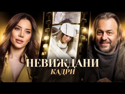 Видео: НЕ ВИЖДАМ • ЗАД КАДЪР | РЕАКЦИЯ • 2025