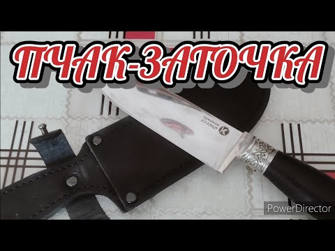 Видео: НОЖ ПЧАК-ЗАТОЧКА #dudkinnknives #knife #ножи #точилка#точилкадляножей #видео #knifelife#нождляохоты