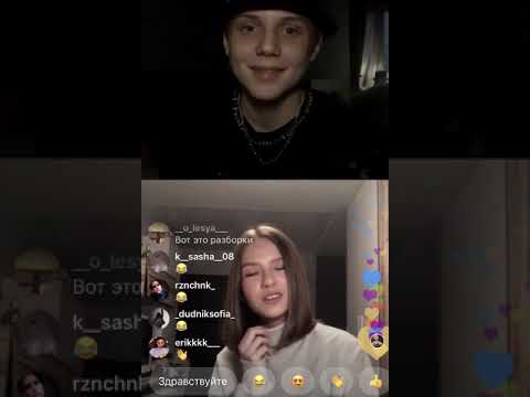 Видео: Прямая трансляция Лизы Костякиной и Вани Дмитриенко