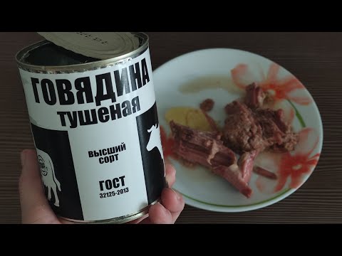 Видео: 248.🚦ТУШЁНКА ИЗ МАГАЗИНА СВЕТОФОР🚦 Стоит или не стоит❓