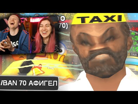 Видео: САМЫЙ ТУПОЙ ТАКСИСТ В GTA SAMP | РЕАКЦИЯ на STRAYF