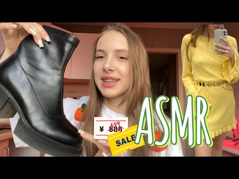 Видео: АСМР| показываю покупки одежды🛍️ ASMR| observe my new clothes💅