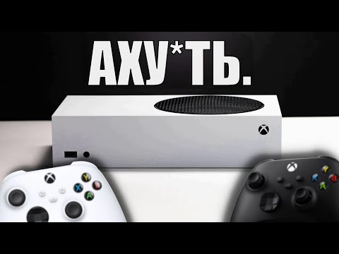 Видео: Я КУПИЛ XBOX Series S и АХУ...