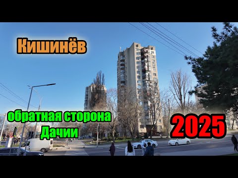 Видео: Кишинёв : обратная сторона Дачии