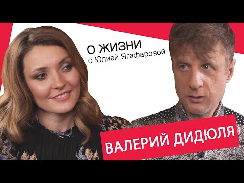 Видео: ДиДюЛя: Если думать, что жизнь несправедлива, так и будет!