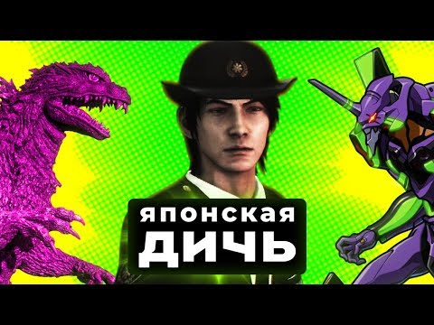 Видео: Японская ДИЧЬ! Годзилла VS Евангелион! City Shrouded in Shadow