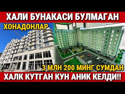 Видео: ‼️ОЙИГА 3 МЛН 200 МИНГ СУМДАН ХОНАДОН. ХАЛК КУТГАН КУНЛАР АНИК КЕЛДИ. 
