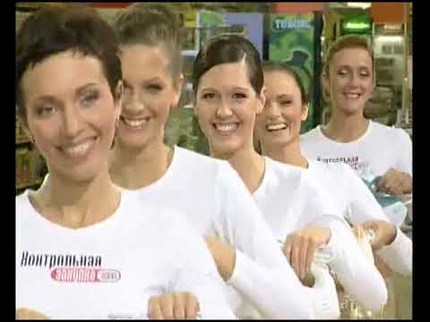 Видео: Контрольная закупка, Первый канал, 11 октября 2006 года