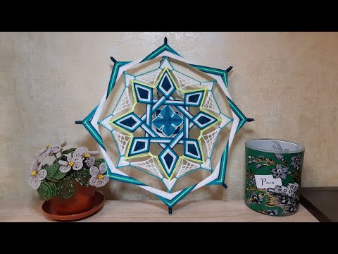 Видео: Мандала Ажурная 8 лучей. Часть 2