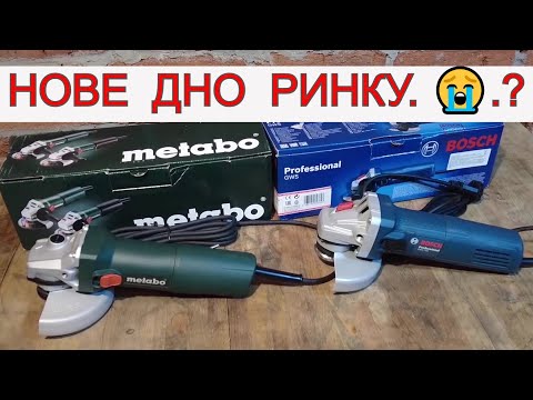 Видео: Metabo vs BOSCH 🥺Це СКРИВАЄ ВИРОБНИК ? Яку Болгарку Вибрати ?