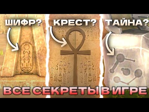 Видео: ЭТО НАМЁКИ ОТ РАЗРАБОВ! ИСТОРИЯ ВАЙЛДА