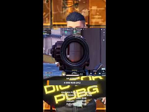 Видео: Разносим пабг в 120 fps  🎶играем с подписчиками❤️#pubgmobile #shorts