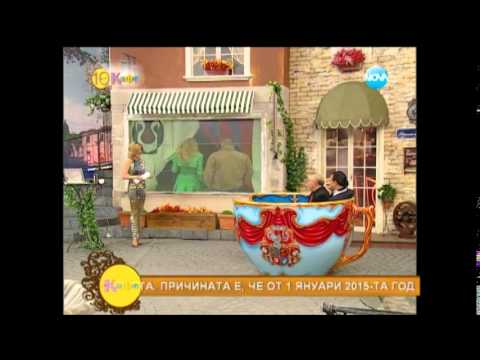 Видео: Цирк Балкански в На кафе