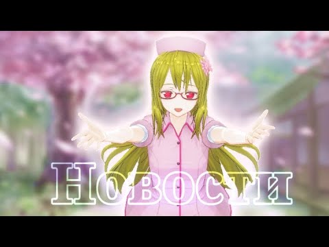 Видео: 🍉🌱Я ВЕРНУЛАСЬ! ЧТО БУДЕТ С КАНАЛОМ? НОВОСТИ🌱🍉 || Sakura school simulator || Отчаянное яблоко