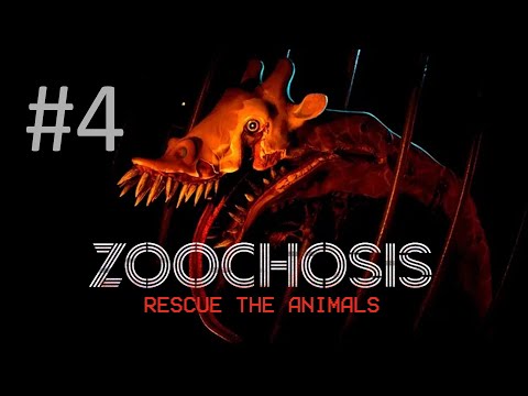 Видео: Играем в Zoochosis - Часть 4