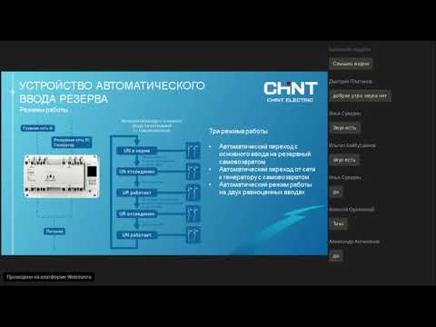 Видео: Низковольтное оборудование для коммутации