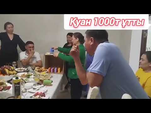 Видео: жеребе,ойын 2025ж