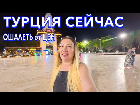 Видео: Турция 2025. СМАТЫВАЮ УДОЧКИ❗️ Что ПРИВЕЗТИ из Турции? Шоппинг в Кемере. Кемер