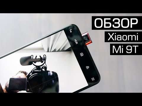 Видео: Обзор Xiaomi Mi 9T (Redmi K20) - вопрос цены