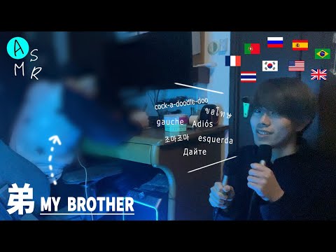 Видео: ACMP🇷🇺 Помогаю брату учиться с триггерными словами на русском и ещё 6 языках🏫🗣️