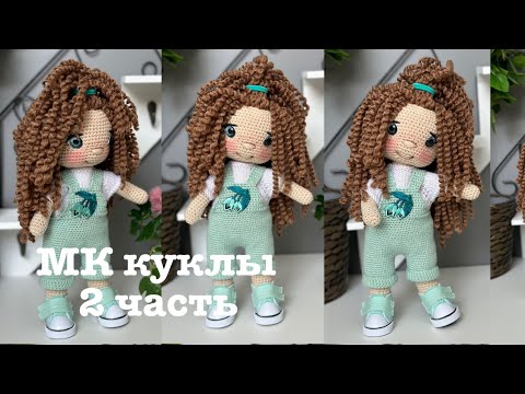 Видео: МК куклы крючком. Тело куклы.