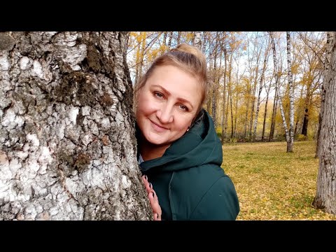 Видео: Гуляем в парке. Золотая осень.