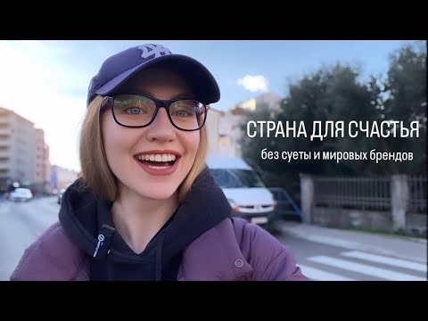 Видео: Черногория Зимой 2024 | Будва и окрестности от первого лица