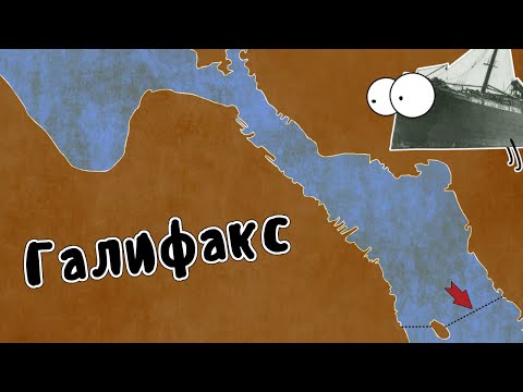 Видео: Случай в Галифаксе - Мудреныч (история на пальцах)