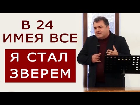 Видео: В 24 маючи все, я став звірем - Михайло Кукса - 2013 р