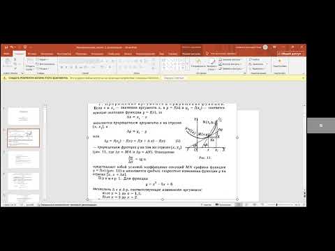 Видео: 7 Урок - Математика - Часть 1