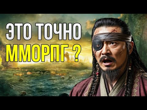 Видео: Самая нестандартная MMORPG, которую я видел | WOSB
